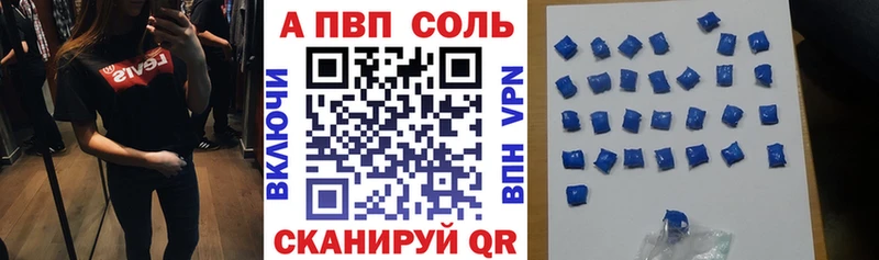 Альфа ПВП VHQ  Купить где  Евпатория 