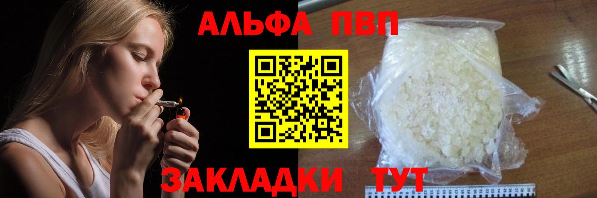 A PVP Crystall  Вход с VPN  Евпатория  Альфа ПВП кристаллы 