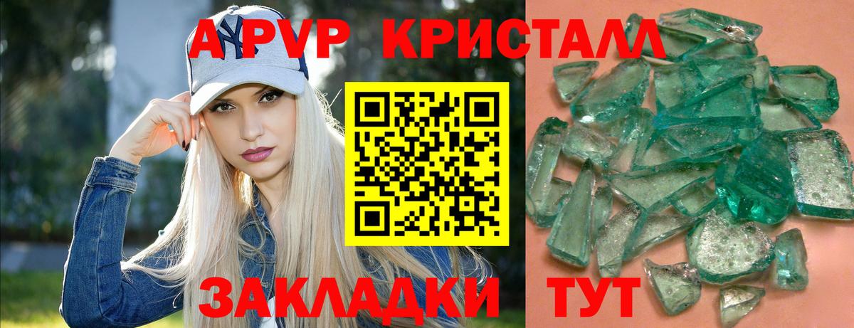Alpha-PVP VHQ Евпатория