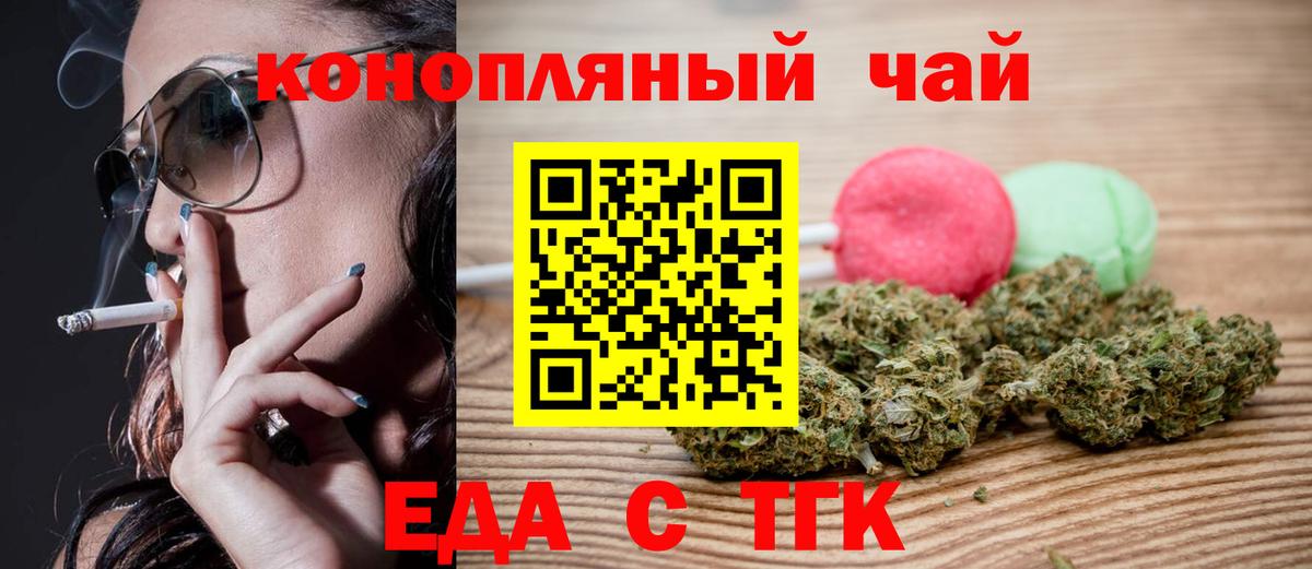 Евпатория  Canna-Cookies конопля  Вход с VPN 