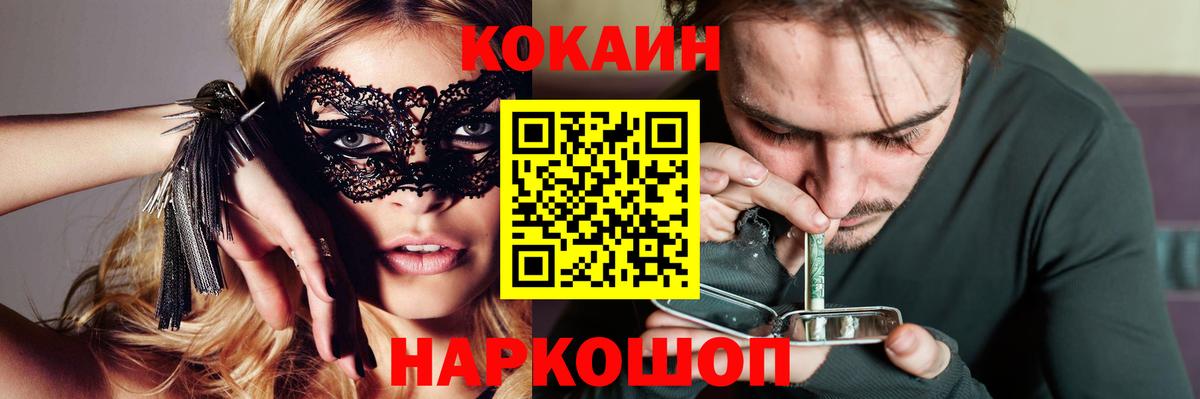 Кокаин  Cocaine Fish Scale  Евпатория  Вход с VPN  КОКАИН Columbia 