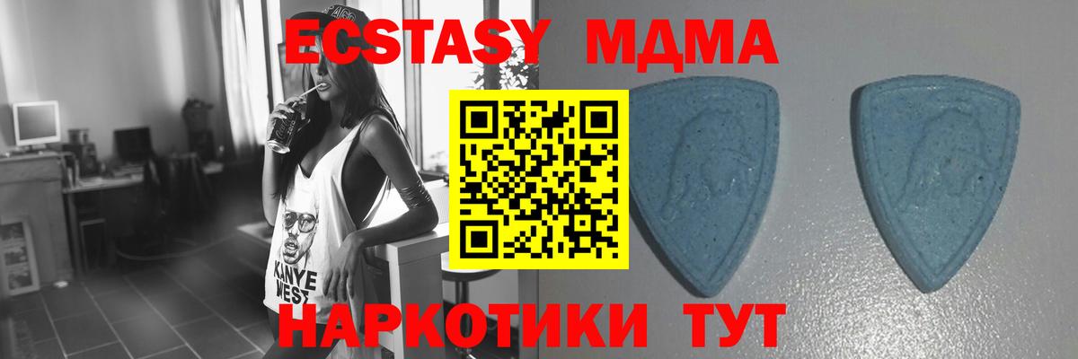 Ecstasy MDMA  Вход с VPN  Евпатория  hydra ССЫЛКА  ЭКСТАЗИ XTC 