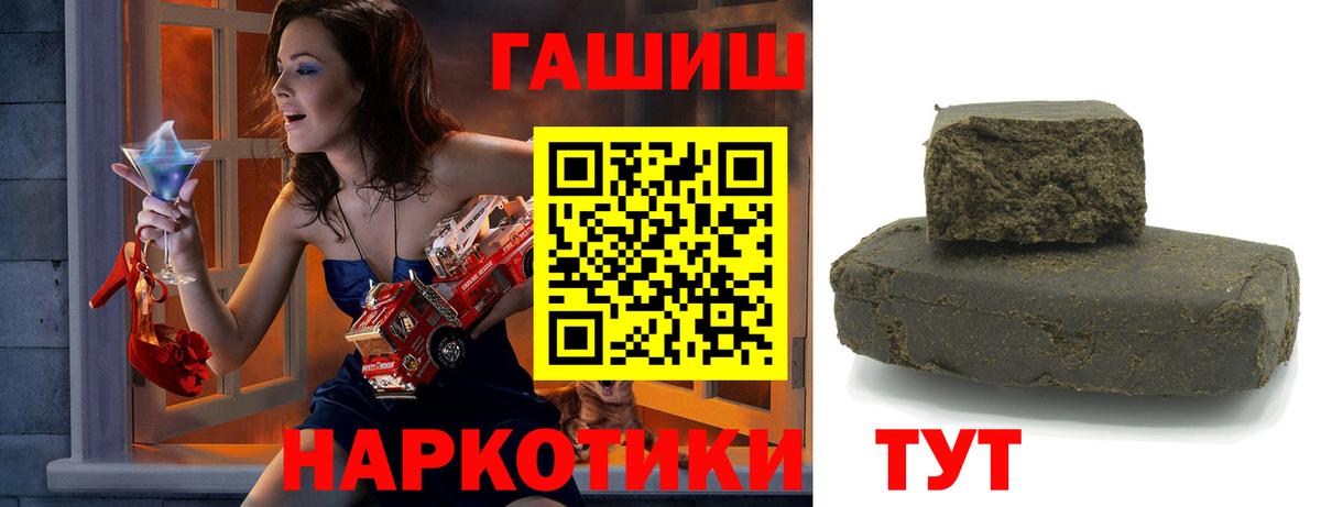ГАШИШ Premium Евпатория