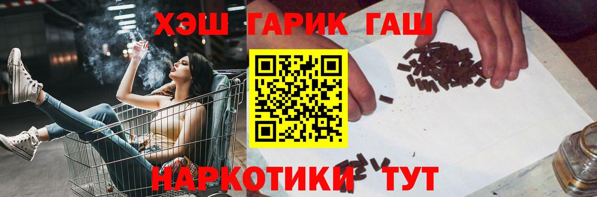 Евпатория  ГАШИШ гашик  где можно купить наркотик  ГАШ гашик  Вход с VPN 