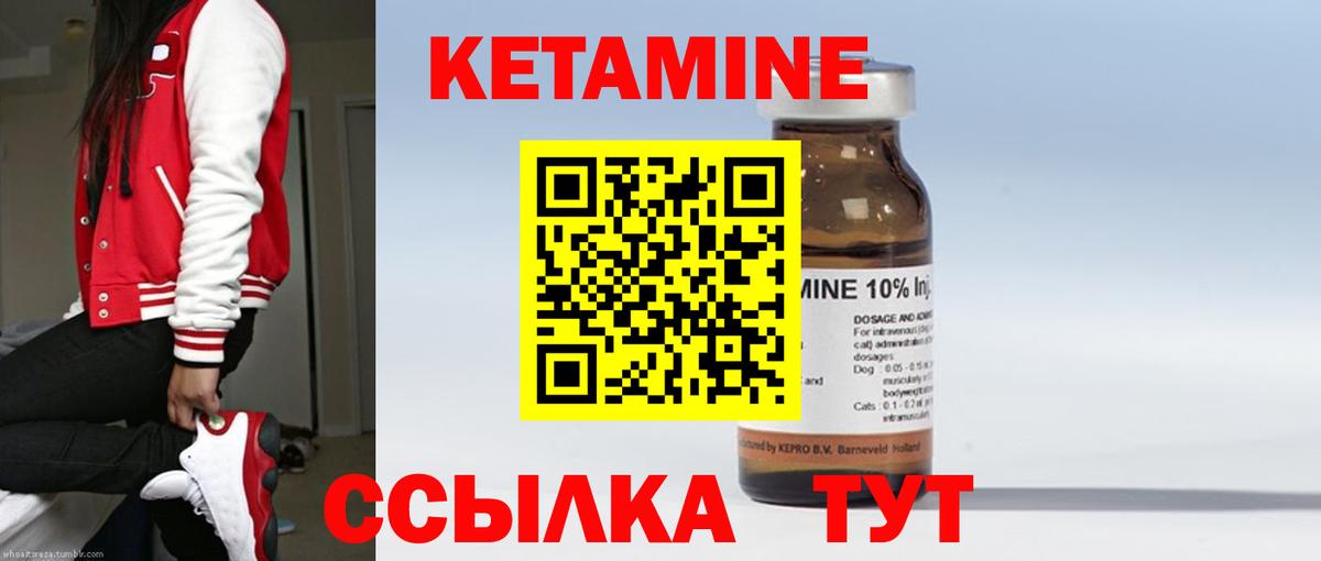 КЕТАМИН VHQ  КЕТАМИН ketamine  Евпатория  Вход с VPN 