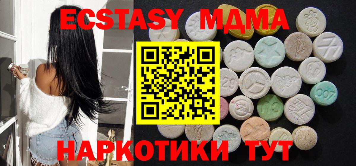 MDMA VHQ  MDMA  Евпатория  МДМА VHQ  Вход с VPN 