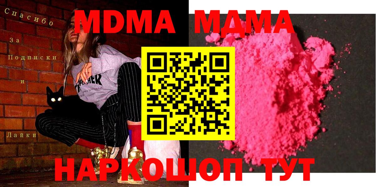 МДМА VHQ Евпатория