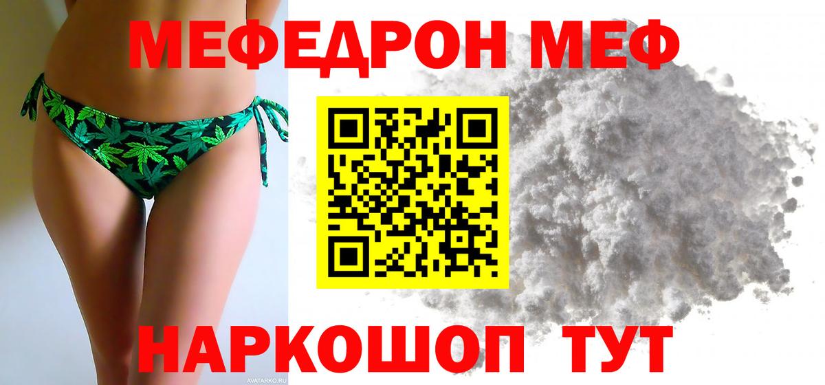 МЯУ-МЯУ мяу мяу  Вход с VPN  МЯУ-МЯУ  МЯУ-МЯУ  Евпатория  МЕФ мяу мяу 