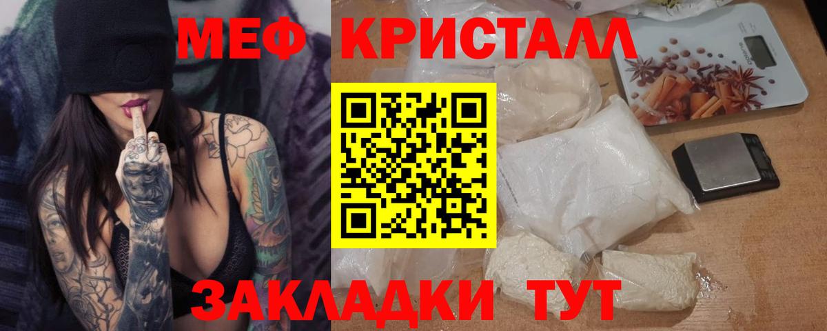 Мефедрон мука Евпатория