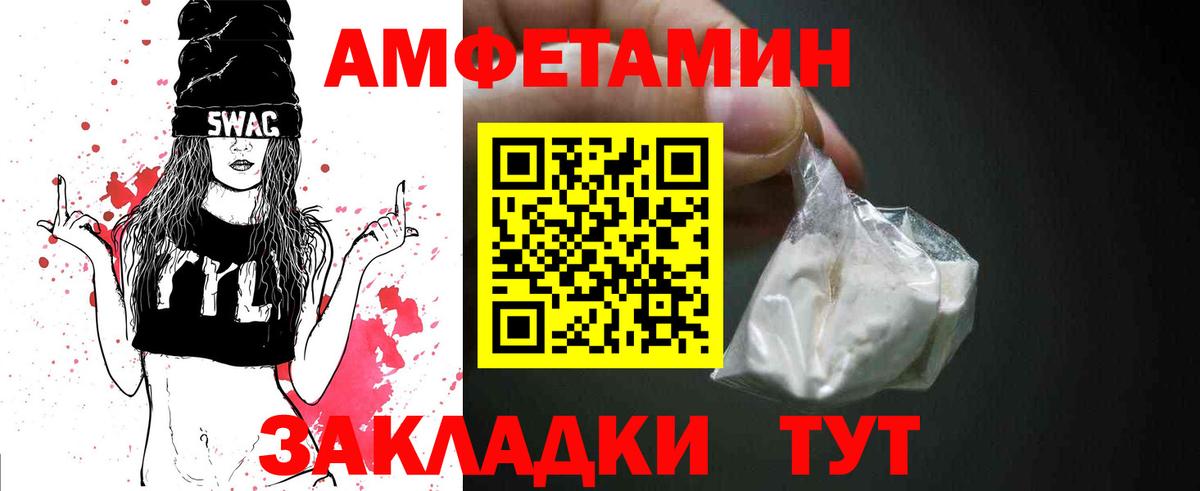 Евпатория  Первитин пудра  Вход с VPN 