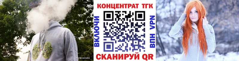 ТГК концентрат  Купить  Евпатория 