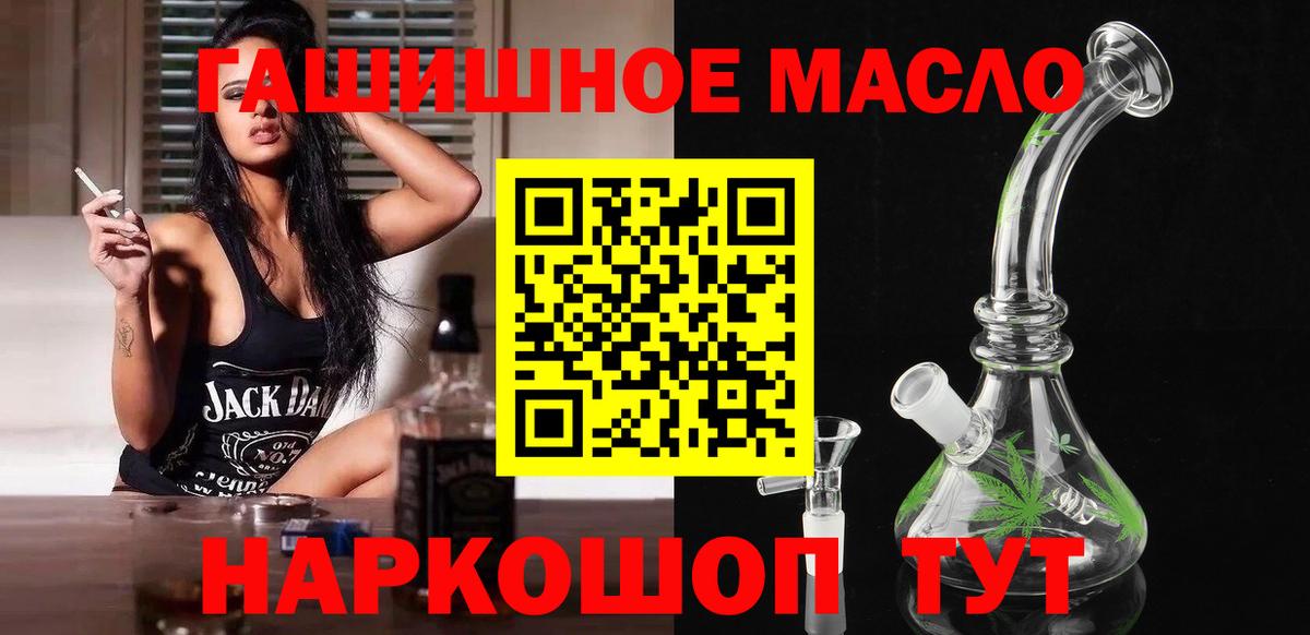 Евпатория  ТГК гашишное масло  Вход с VPN  ТГК Wax 